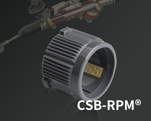 CSB-RPM?汽車轉向器軸承